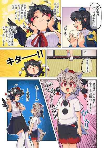 Unmei no Shiroi Ito ～ Itoshī Itoshī Hajimete no Buka ～ 5