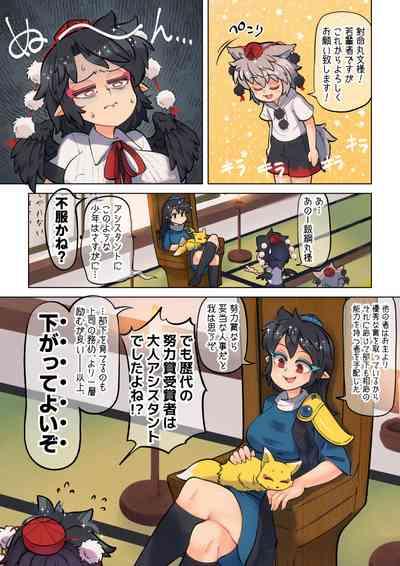 Unmei no Shiroi Ito ～ Itoshī Itoshī Hajimete no Buka ～ 6