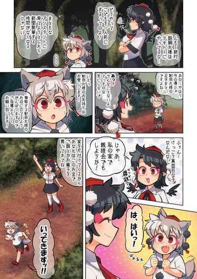 Unmei no Shiroi Ito ～ Itoshī Itoshī Hajimete no Buka ～ 7