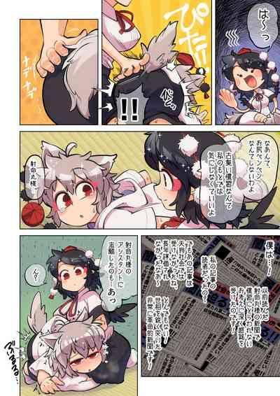Unmei no Shiroi Ito ～ Itoshī Itoshī Hajimete no Buka ～ 9