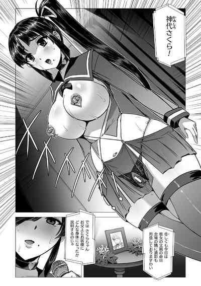 Torawareta Bishoujo Sousakan Kamishiro Sakura THE COMIC Final Chapter 4