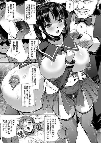 Torawareta Bishoujo Sousakan Kamishiro Sakura THE COMIC Final Chapter 5