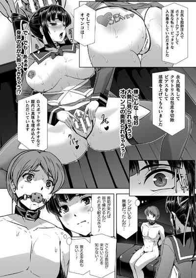 Torawareta Bishoujo Sousakan Kamishiro Sakura THE COMIC Final Chapter 6