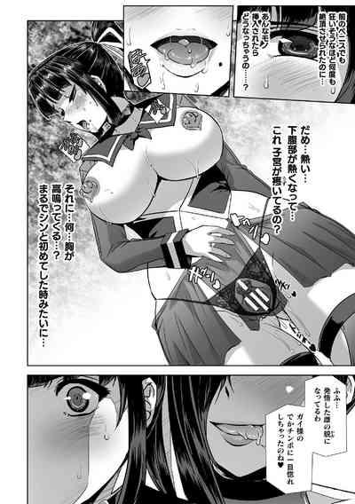 Torawareta Bishoujo Sousakan Kamishiro Sakura THE COMIC Final Chapter 8
