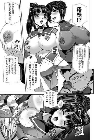 Torawareta Bishoujo Sousakan Kamishiro Sakura THE COMIC Final Chapter 9