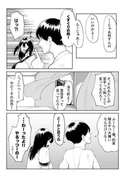 10RebirthWeek- 8