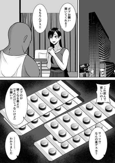 Inran Uwaki Onna o Netotte Nikubenki ni shita Hanashi 10