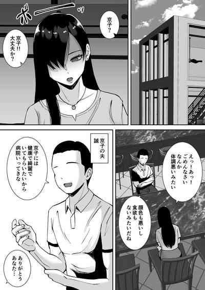 Inran Uwaki Onna o Netotte Nikubenki ni shita Hanashi 4