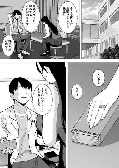 Inran Uwaki Onna o Netotte Nikubenki ni shita Hanashi 6