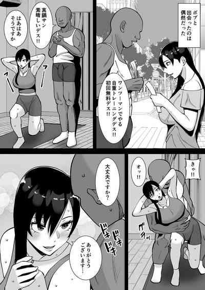 Inran Uwaki Onna o Netotte Nikubenki ni shita Hanashi 7