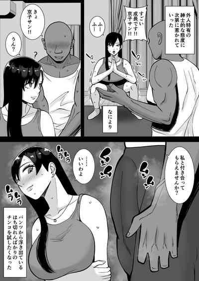 Inran Uwaki Onna o Netotte Nikubenki ni shita Hanashi 8