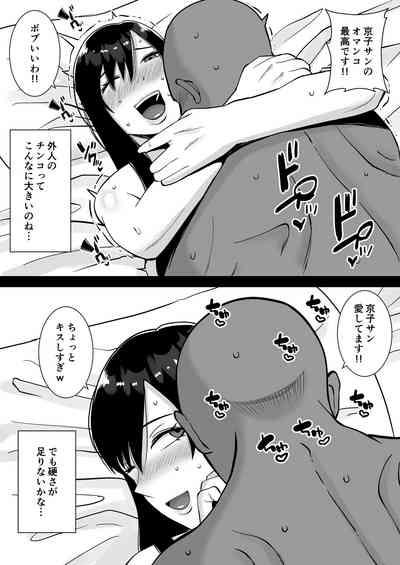 Inran Uwaki Onna o Netotte Nikubenki ni shita Hanashi 9