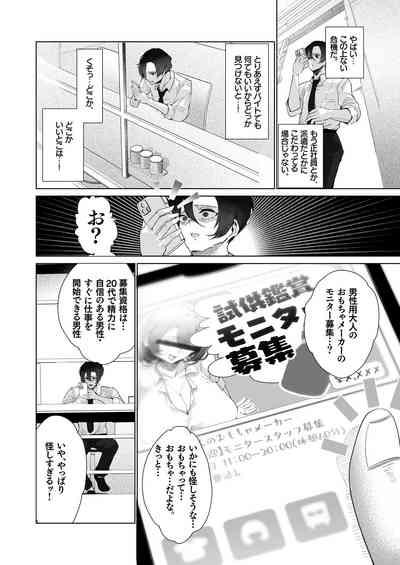 Danseiyou Omocha Kaisha no Monitor ni Oubo Shitara Mucchiri Bijo-tachi ni Shiborare Makutta Hanashi 3