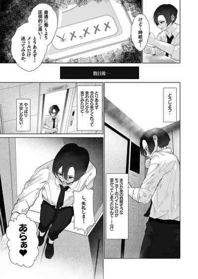 Danseiyou Omocha Kaisha no Monitor ni Oubo Shitara Mucchiri Bijo-tachi ni Shiborare Makutta Hanashi 4