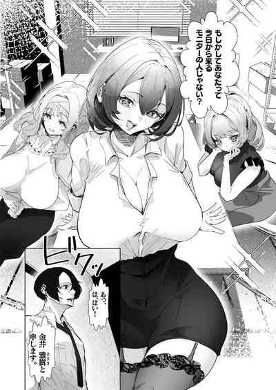Danseiyou Omocha Kaisha no Monitor ni Oubo Shitara Mucchiri Bijo-tachi ni Shiborare Makutta Hanashi 5