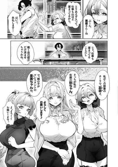 Danseiyou Omocha Kaisha no Monitor ni Oubo Shitara Mucchiri Bijo-tachi ni Shiborare Makutta Hanashi 6