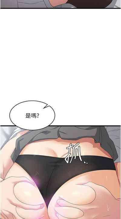 消灾解饿 41-46 完结 3