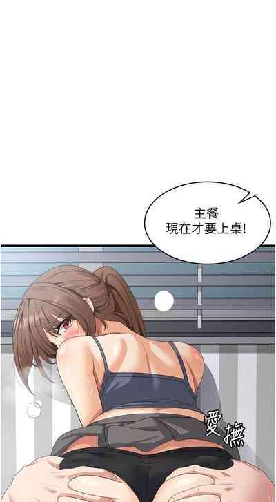 消灾解饿 41-46 完结 7