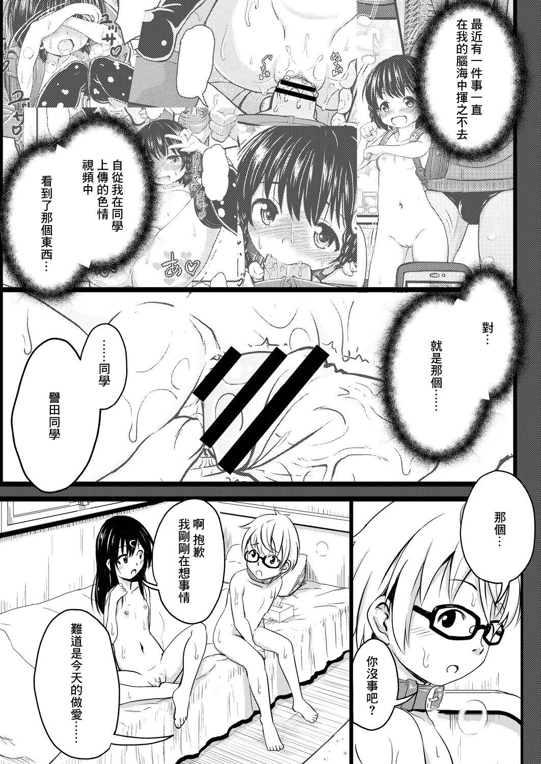 イマドキ女子●学生さんたちの性事情_4_委員長と大人ち×ち× 0