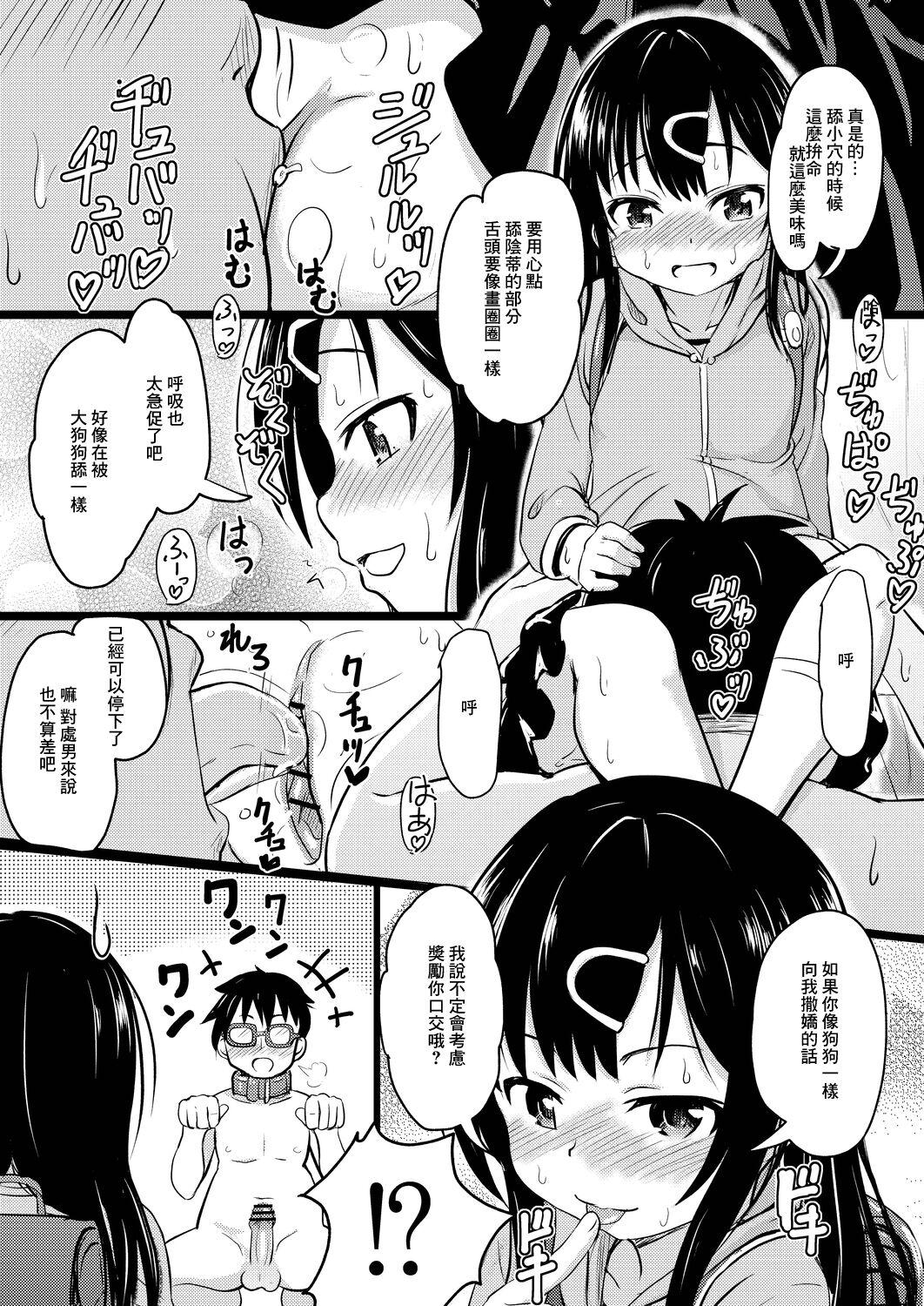 イマドキ女子●学生さんたちの性事情_4_委員長と大人ち×ち× 11