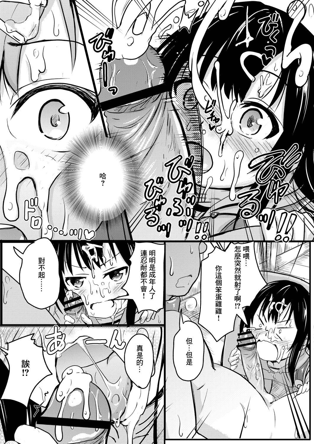 イマドキ女子●学生さんたちの性事情_4_委員長と大人ち×ち× 12