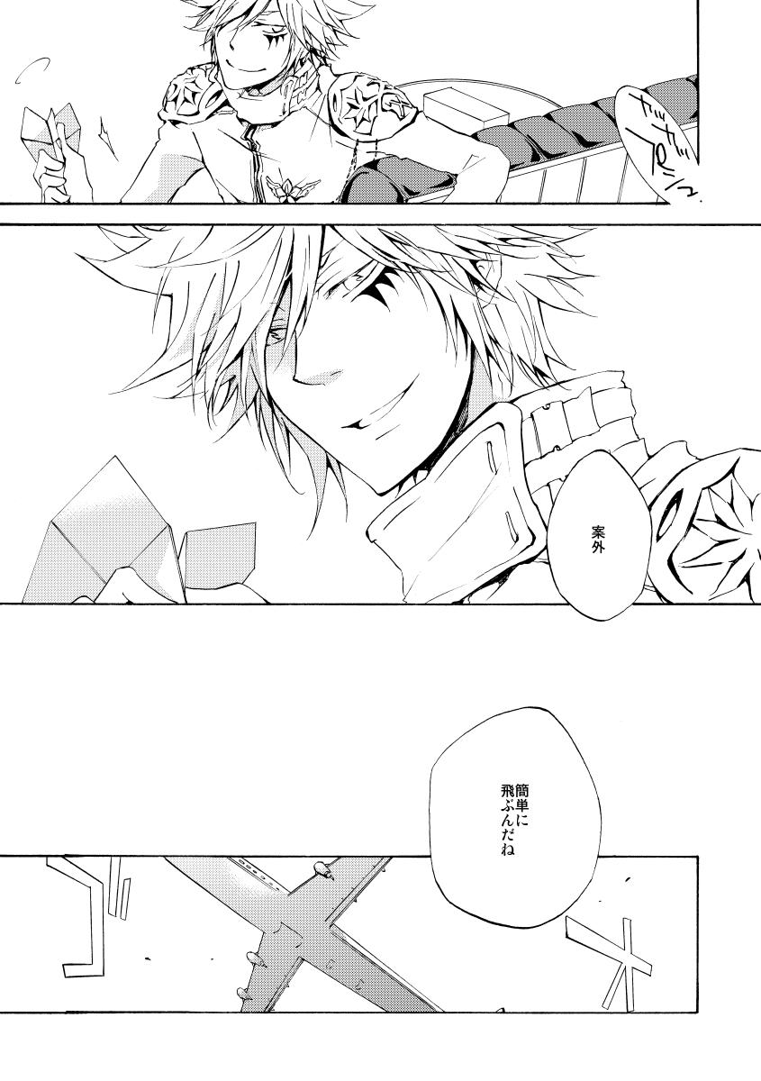 Bye bye, arigato - Page 17