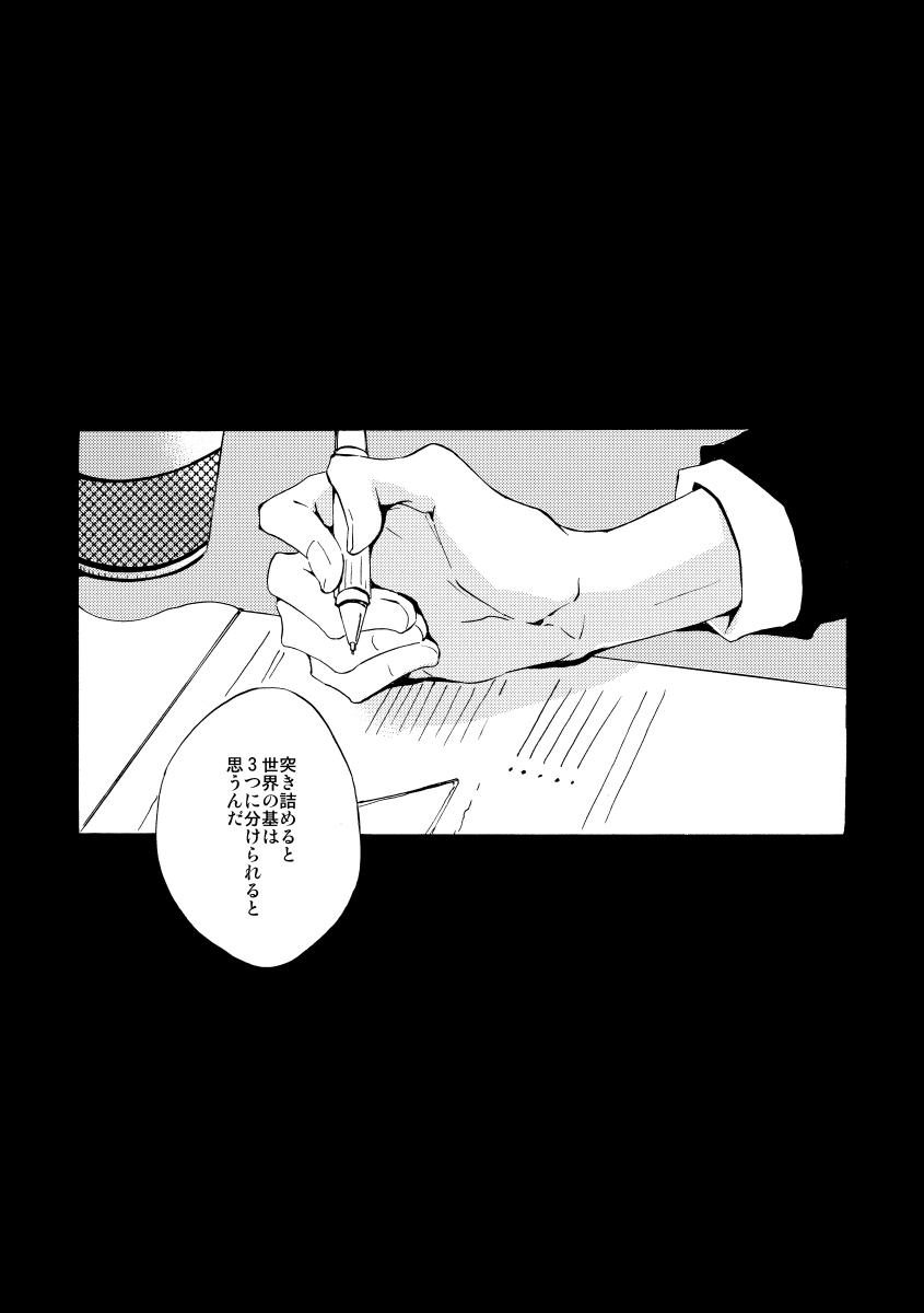 Bye bye, arigato 2