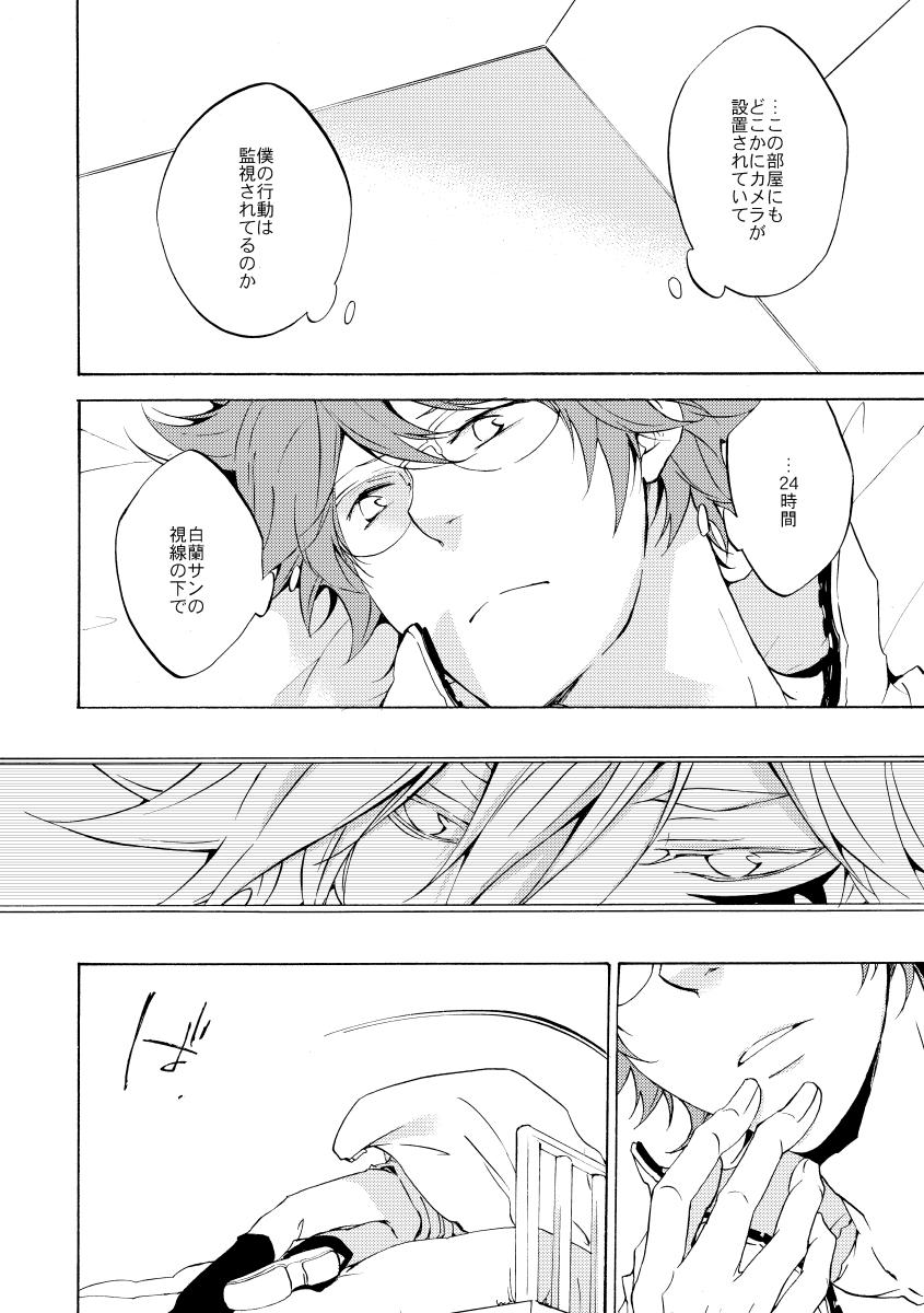 Bye bye, arigato - Page 38