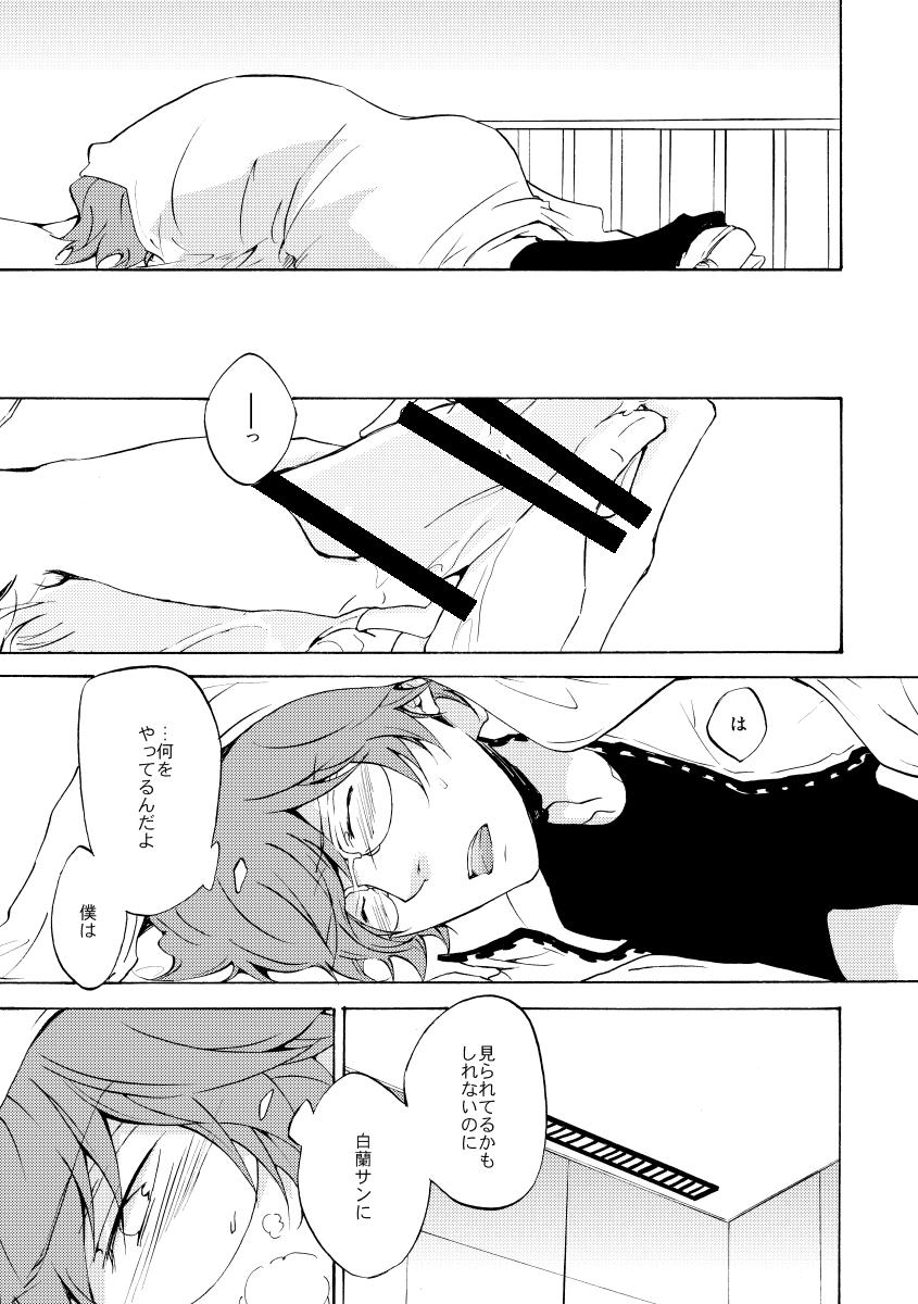 Bye bye, arigato - Page 39