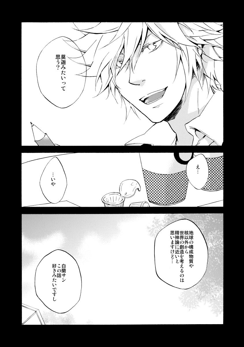 Bye bye, arigato 4
