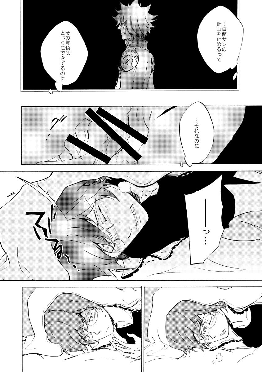 Bye bye, arigato - Page 40
