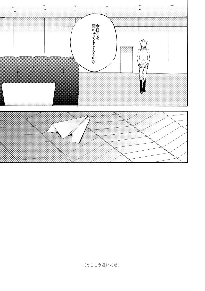 Bye bye, arigato - Page 45