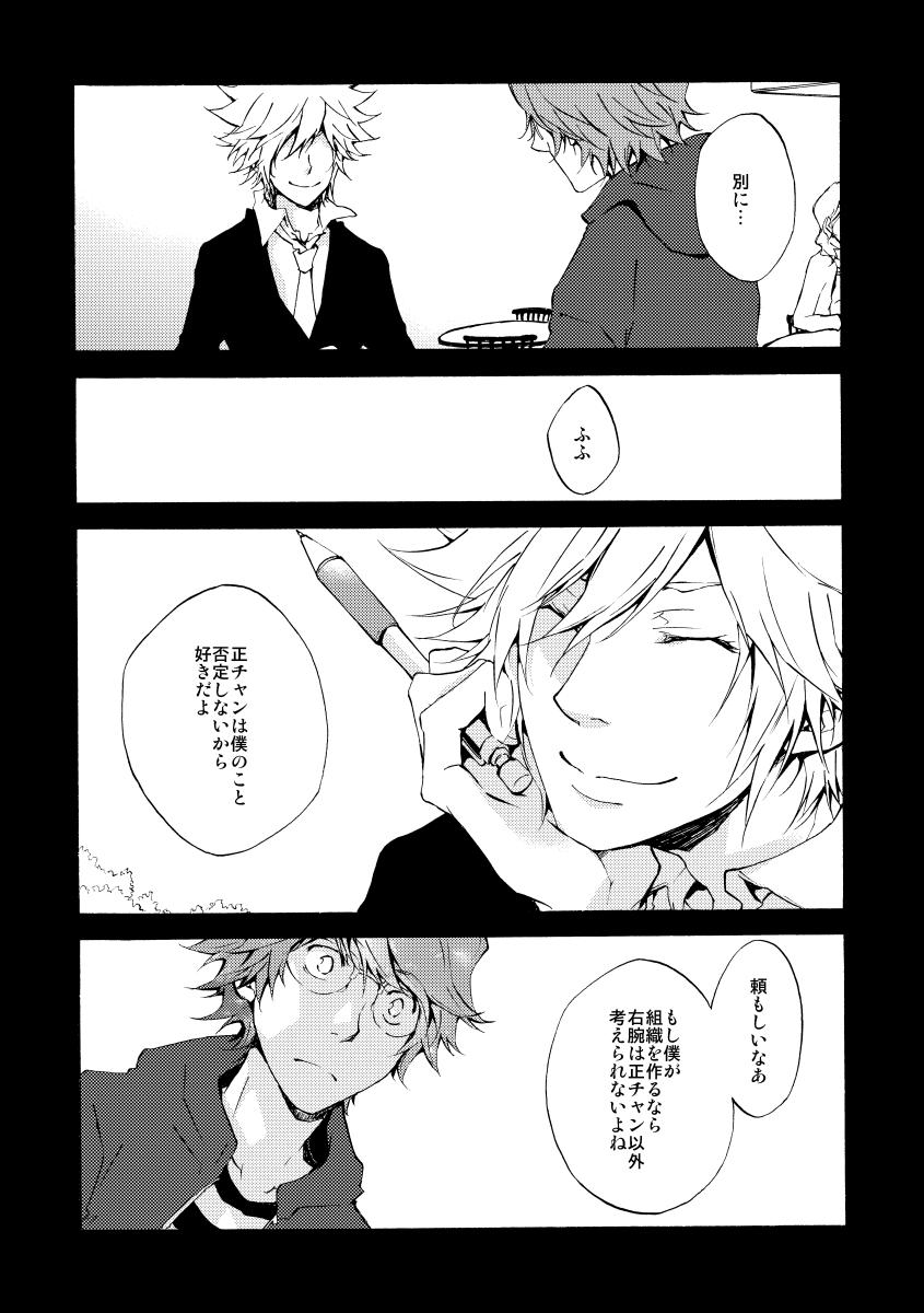 Bye bye, arigato 5