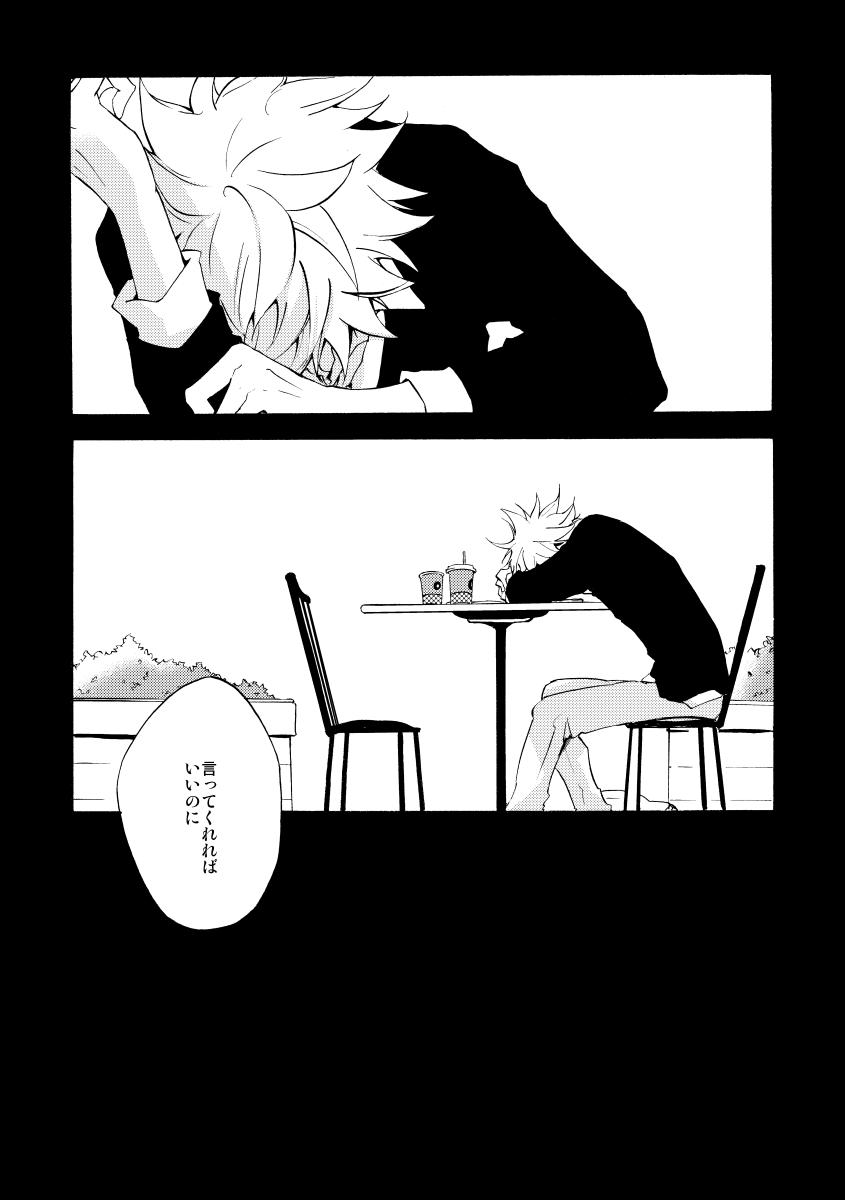 Bye bye, arigato 7
