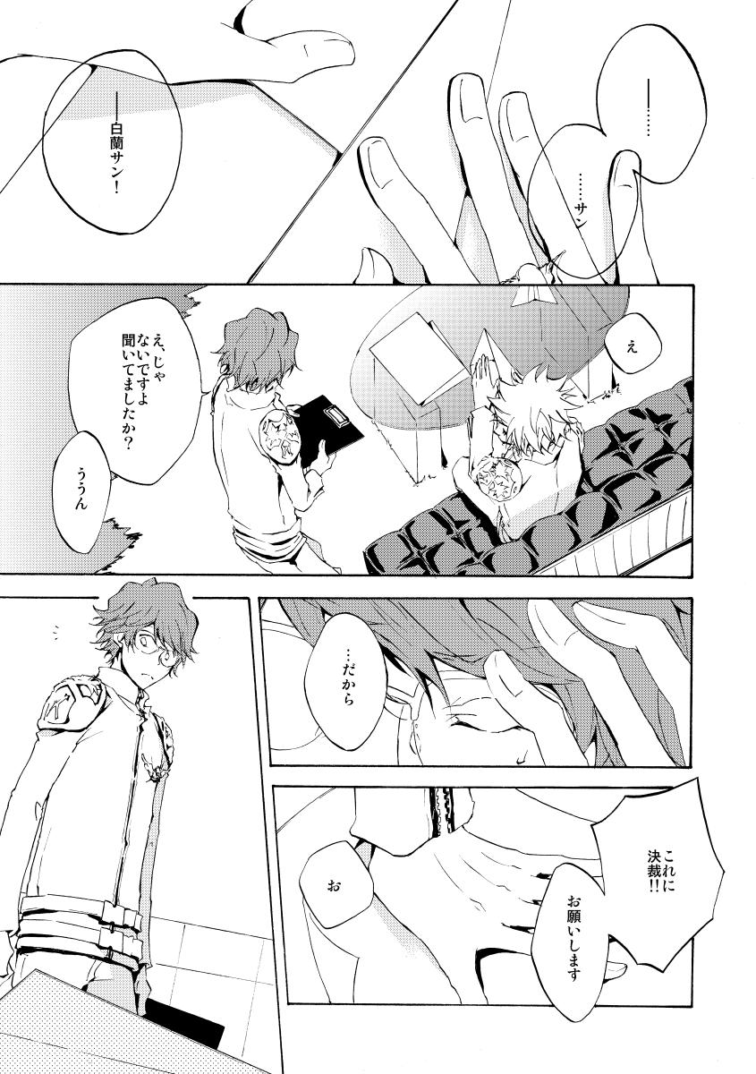 Bye bye, arigato 9
