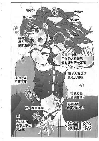 SSR-X Idol Omukae Shita zo 7