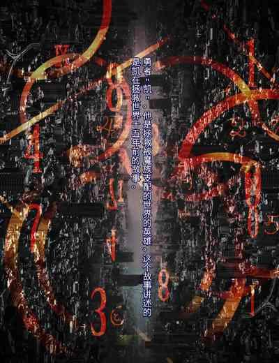 Succubus no Yakata3 【俊哥个人机翻】 1
