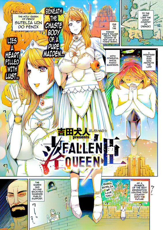 Ochihime | Fallen Queen 0