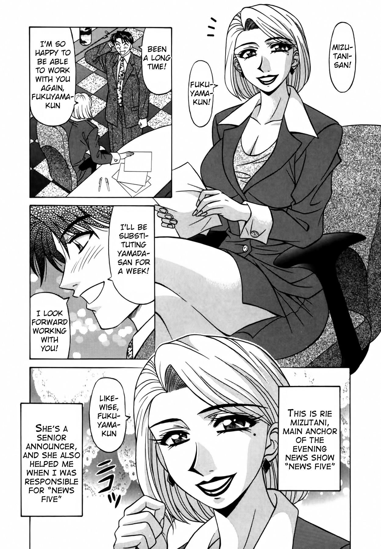 Caster Natsume Reiko no Yuuwaku Vol. 2 Ch.1-6 116