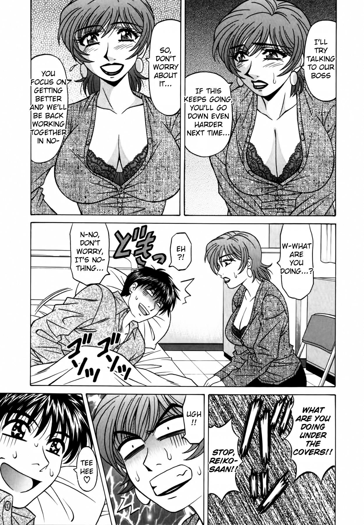 Caster Natsume Reiko no Yuuwaku Vol. 2 Ch.1-6 124