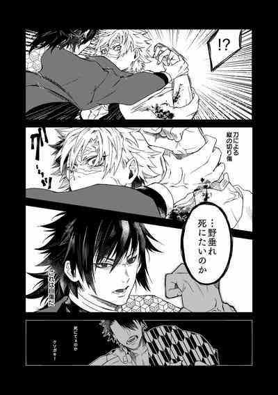 Ningen Douchuu 10