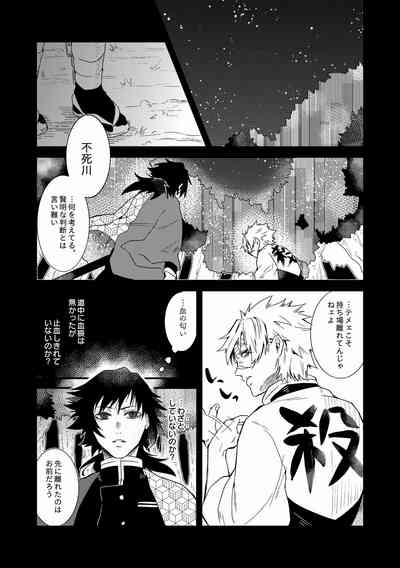 Ningen Douchuu 9