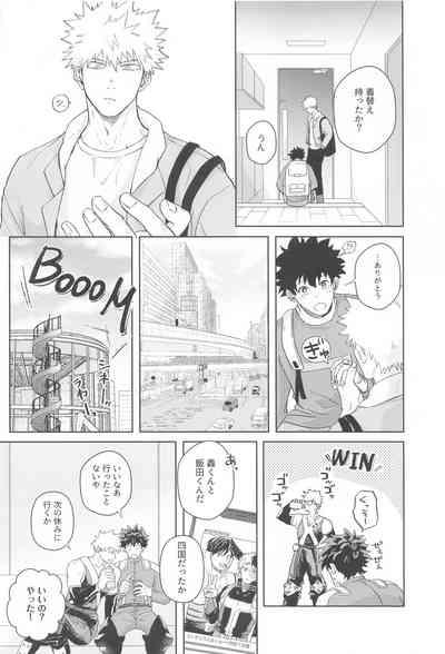 hiroabusentodei 5
