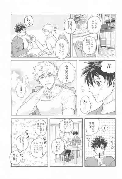 hiroabusentodei 6