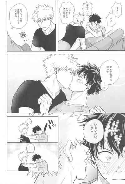hiroabusentodei 9