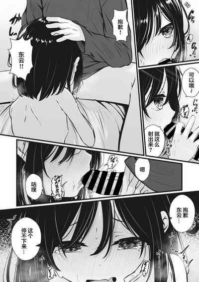 ワタシの先生 10