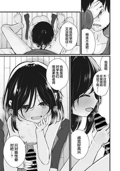 ワタシの先生 7