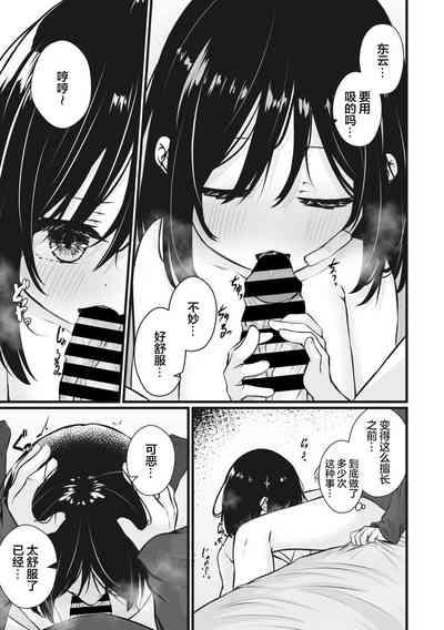 ワタシの先生 9
