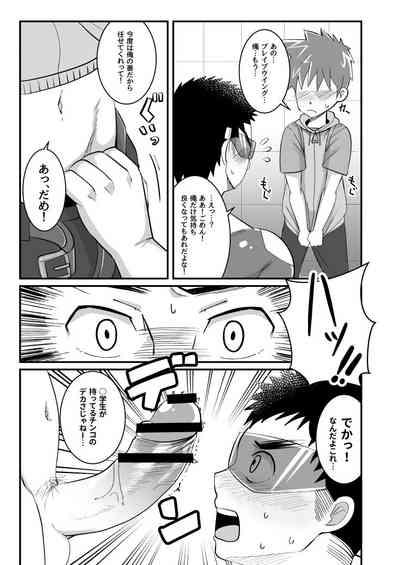 My Hero Kareshi 10