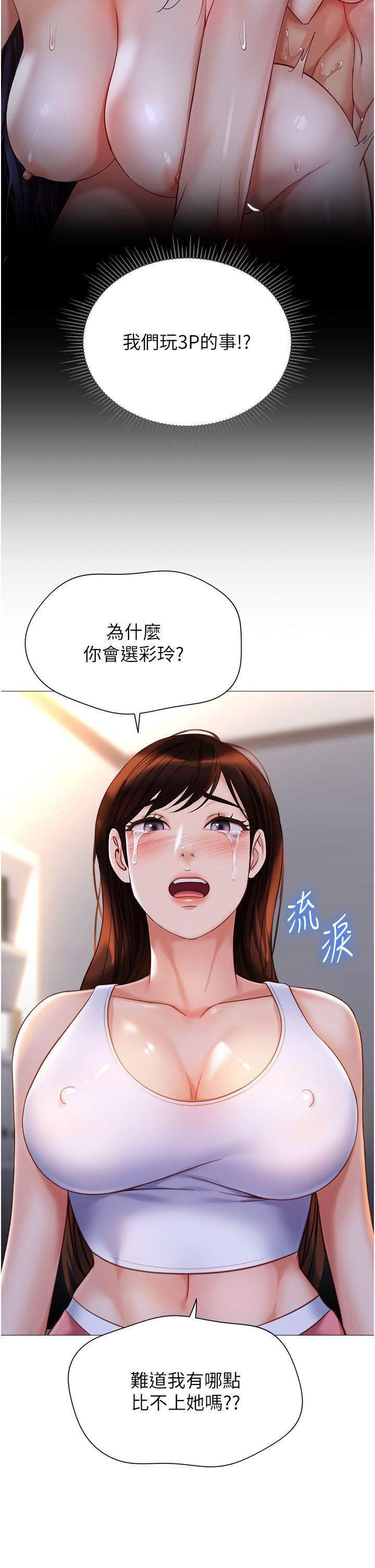 女儿闺蜜都归ME 109-118 完结 100